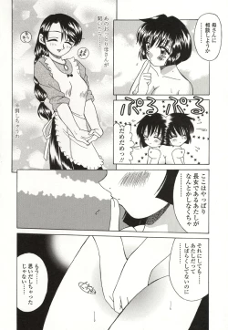 Page 39 of Otonari no...