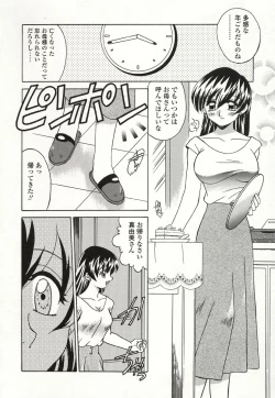 Page 55 of Otonari no...