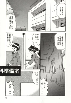 Page 68 of Otonari no...