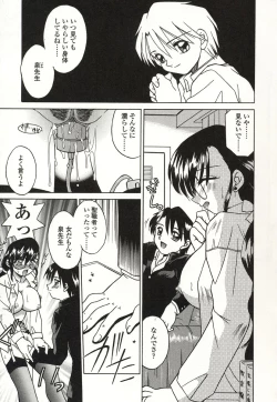 Page 70 of Otonari no...