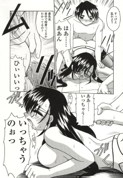 Page 81 of Otonari no...