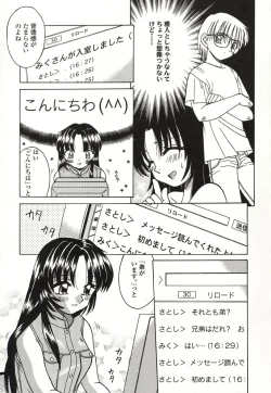 Page 88 of Otonari no...