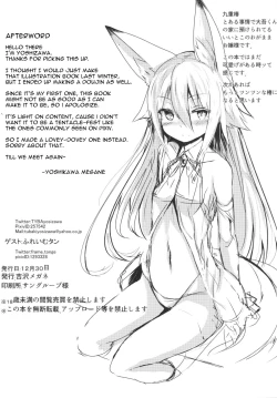 Page 18 of Osozaki no Hana