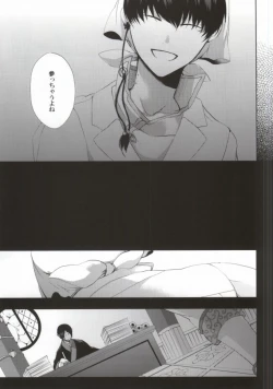 Page 12 of Kamareta Akatsuki ni wa Sudeni Omae no Mono