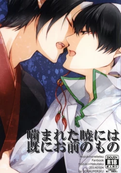 Page 1 of Kamareta Akatsuki ni wa Sudeni Omae no Mono