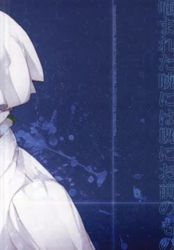 Page 33 of Kamareta Akatsuki ni wa Sudeni Omae no Mono