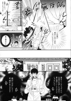 Page 14 of Sonna Aokusai wake, ... Arimashita