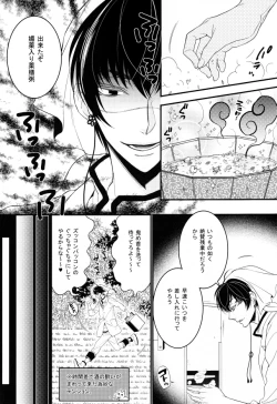 Page 15 of Sonna Aokusai wake, ... Arimashita