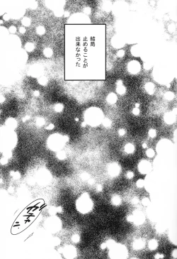 Page 18 of Sonna Aokusai wake, ... Arimashita