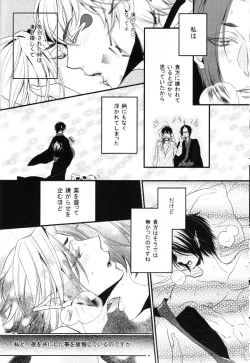 Page 26 of Sonna Aokusai wake, ... Arimashita