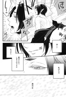 Page 28 of Sonna Aokusai wake, ... Arimashita