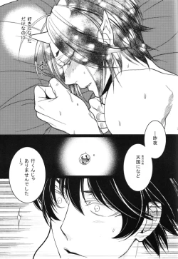 Page 29 of Sonna Aokusai wake, ... Arimashita