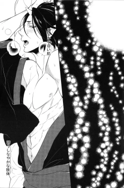 Page 2 of Sonna Aokusai wake, ... Arimashita