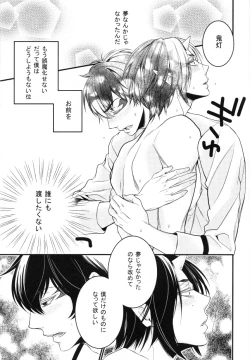 Page 31 of Sonna Aokusai wake, ... Arimashita
