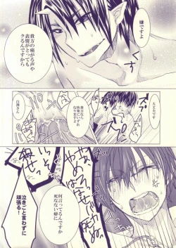Page 10 of Hakutaku-san ga Watashi no Yaritai Play o Yarasetekureru Hon