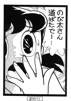 Page 7 of Gokigen Ukagai LOVE