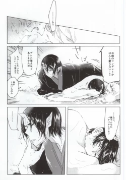 Page 10 of 神獣崩し