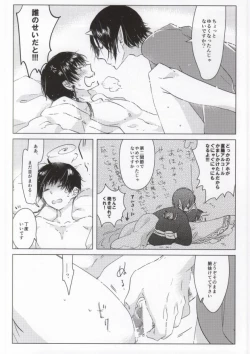 Page 13 of 神獣崩し