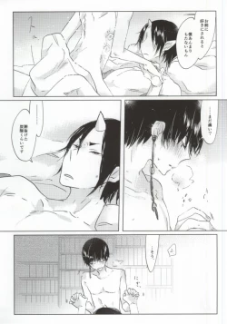 Page 22 of 神獣崩し