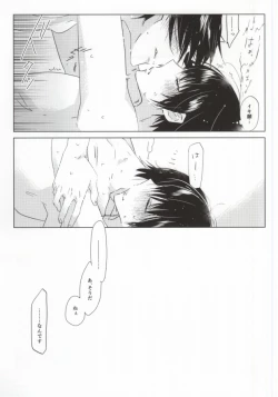 Page 26 of 神獣崩し
