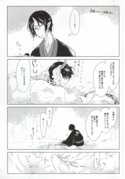Page 28 of 神獣崩し