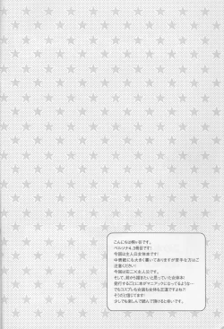 Page 4 of Ichinan Satte mata Ichinan