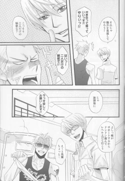 Page 7 of Ichinan Satte mata Ichinan