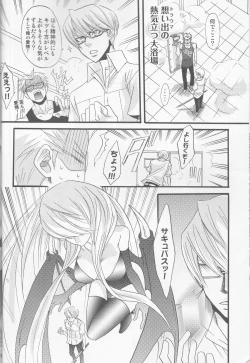 Page 8 of Ichinan Satte mata Ichinan
