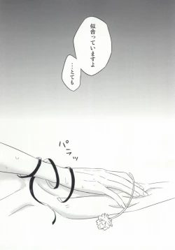 Page 24 of Yume mo Noroi mo Okotowari