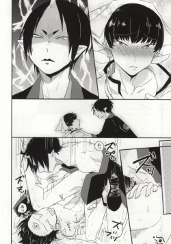 Page 7 of Yume mo Noroi mo Okotowari