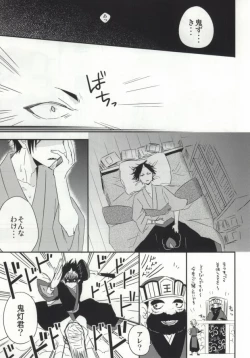 Page 8 of Yume mo Noroi mo Okotowari