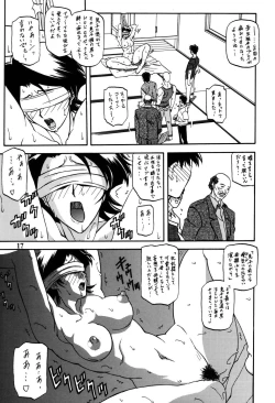 Page 16 of Akebi no Mi - Masae