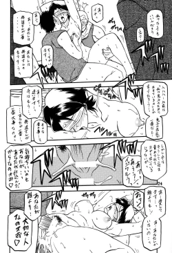 Page 23 of Akebi no Mi - Masae