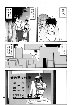 Page 30 of Akebi no Mi - Masae