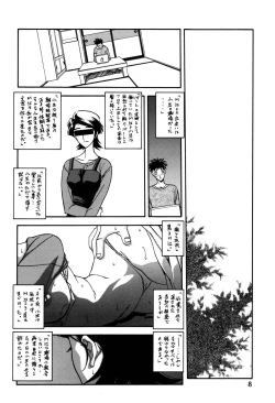 Page 7 of Akebi no Mi - Masae