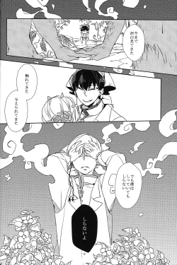 Page 12 of Karan Garan