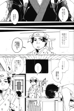 Page 13 of Karan Garan