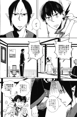 Page 18 of Karan Garan