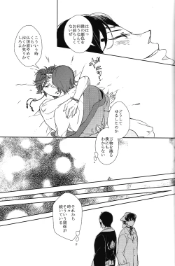 Page 25 of Karan Garan