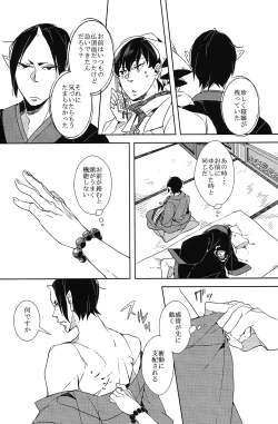 Page 40 of Karan Garan