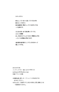 Page 42 of Karan Garan