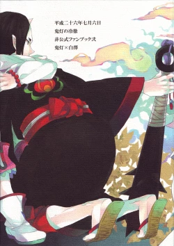 Page 43 of Karan Garan