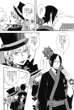 Page 4 of Karan Garan