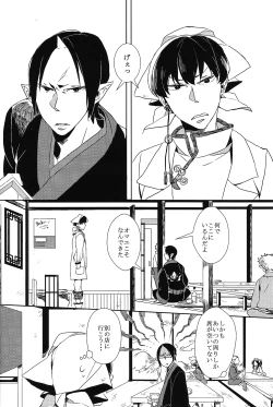 Page 8 of Karan Garan