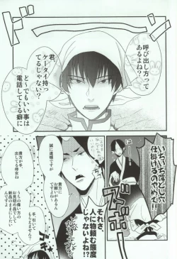 Page 2 of Tengoku mo Jigoku mo