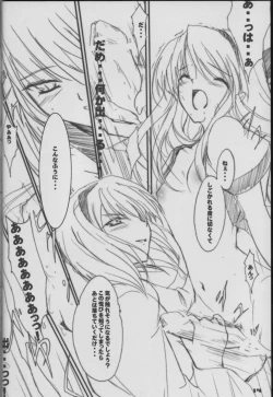 Page 12 of PILE EDGE