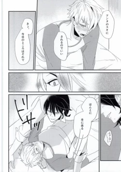 Page 19 of Zatsunen Entertainment