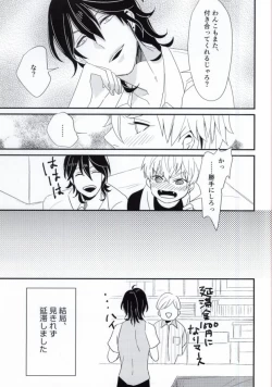 Page 22 of Zatsunen Entertainment