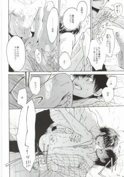 Page 23 of Shippai Shinai Tame no Tips