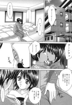 Page 112 of Ijuhin808 - Doutei Mania